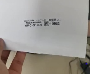 Online inkjet printer
